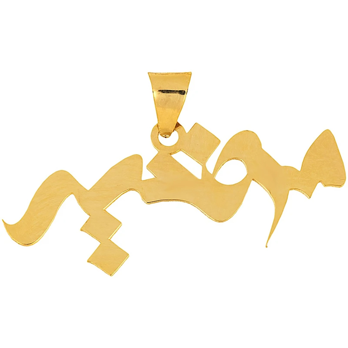 آویز گردنبند طلا 18 عیار زنانه مدل MN0204