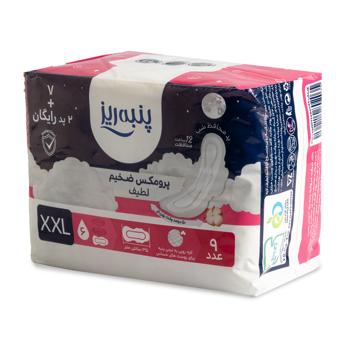 نوار بهداشتی بالدار مدل پرومکس ضخیم لطیف سایز XXL مناسب استفاده شب بسته 9 عددی