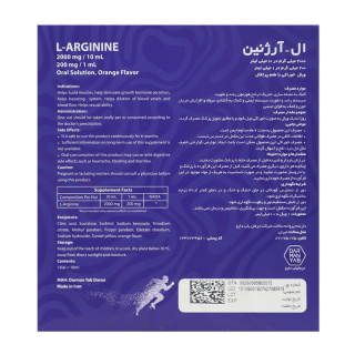 ویال خوراکی ال آرژنین 2000 میلی گرم بسته 10 عددی درمان یاب دارو - 01