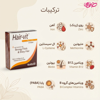 پک 8 عددی کپسول هیرویت 30 عددی هلث اید - 08