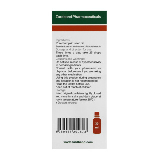 پک دو عددی قطره خوراکی روغن کدو طبی حجم 30 میلی لیتر زردبند - 05