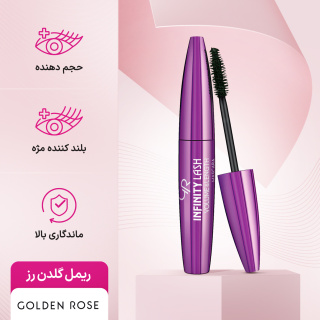 ریمل Infinity Lash گلدن رز - 04