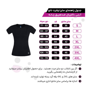 تیشرت ضد تعریق زنانه تاپیک مدل نانو آنتی باکتریال طرح Never سایز 4XL - 01