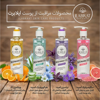 ژل شستشو صورت مدل ویتامین سی مناسب انواع پوست حجم 210 میلی لیتر ایلابرت - 07