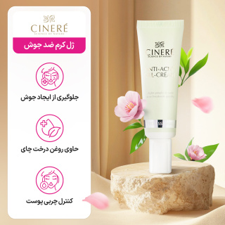 ژل کرم ضد جوش مناسب پوست مستعد جوش حجم 30 میلی لیتر سینره - 07