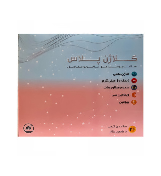 پودر کلاژن پلاس 4000 میلی گرم بسته 20 عددی سیتو آراد پارس