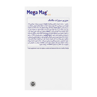 ساشه منیزیم سیترات بسته 14 عددی مگامگ - 02