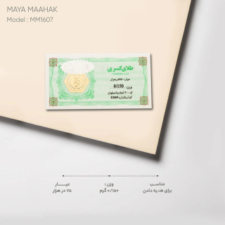 طلا گرمی 18 عیار مدل MM1607 طرح کسری - 02