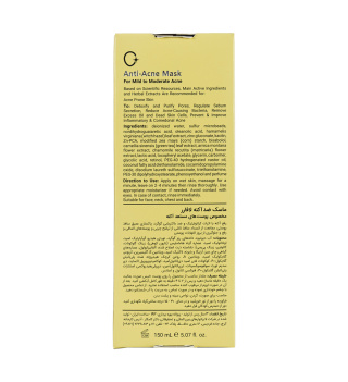 ماسک صورت ضد آکنه 150میل لافارر - 03