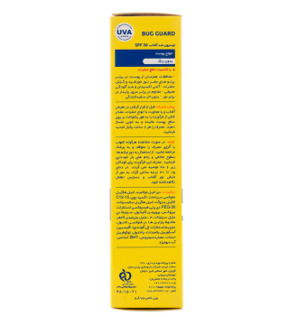 لوسیون ضد آفتاب حاوی SPF30 با خاصیت دافع حشرات 75 میلی لیتر آردن - 04