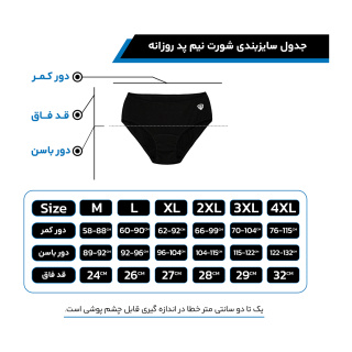 شورت نیم پد تاپیک بسته 3 عددی سایز 2XL - 03