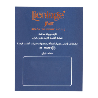 محلول خوراکی جوینت بسته 10 عددی لیکلاژ - 06