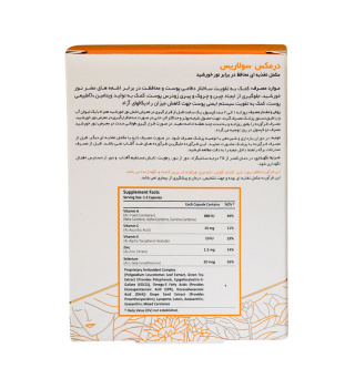 کپسول Solarice بسته 30 عددی درمکس - 02