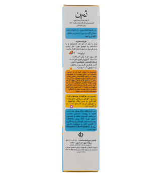 کرم اوسرین و اوره کودکان ثمین - 04