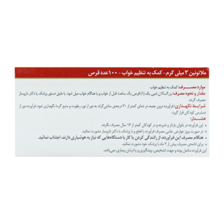 قرص ملاتونین 3 میلی گرم بسته 100 عددی اکسیر آفرین آریا - 04