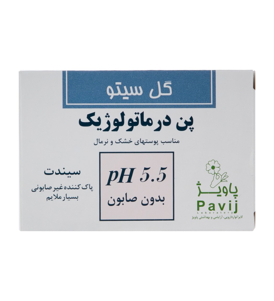 پن درماتولوژیک PH 5.5 مناسب پوست خشک و نرمال 100گرم گل سیتو نمای ۲