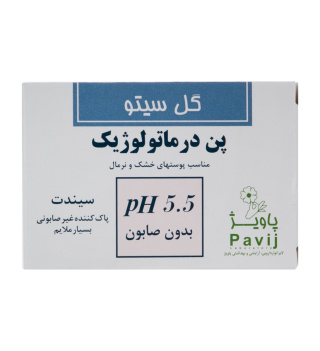 پن درماتولوژیک PH 5.5 مناسب پوست خشک و نرمال 100گرم گل سیتو