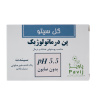 پن درماتولوژیک PH 5.5 مناسب پوست خشک و نرمال 100گرم گل سیتو