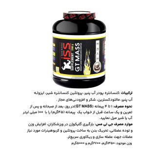 پودر جی تی مس با طعم کاپوچینو وزن 2700 گرم آی اس اس - 01