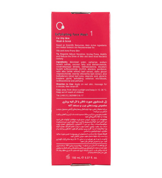 ژل شستشو صورت مدل لایه بردار شماره 1 مناسب پوست چرب و مستعد آکنه حجم 150 میلی لیتر لافارر - 05