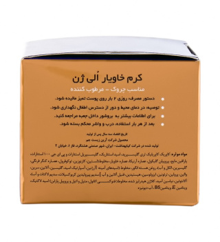 کرم دور چشم کاسهای حاوی عصاره خاویار 30میل الی ژن - 03