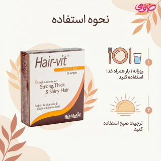 پک 8 عددی کپسول هیرویت 30 عددی هلث اید - 07