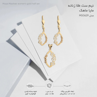 نیم ست طلا 18 عیار زنانه مدل MS0629 مهر گالری - 08