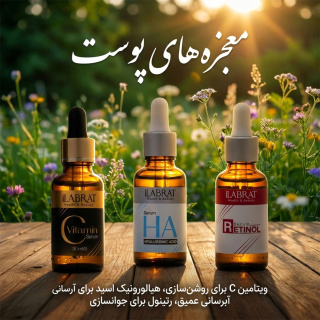 سرم ضد چروک مدل رتینول حجم 30 میلی لیتر ایلابرت - 04