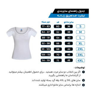 تیشرت زنانه تاپیک مدل ضد تعریق سایز 4XL - 01