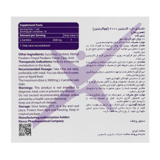 ویال خوراکی ال کارنیتین 2000 میلی گرم با طعم پرتقال بسته 10 عددی نکستایل - 03