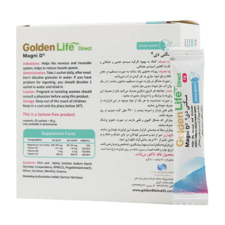 ساشه مگنی دی بسته 20 عددی گلدن لایف - 02