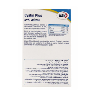 قرص یوروویتال مدل Cystin Plus بسته 60 عددی - 02