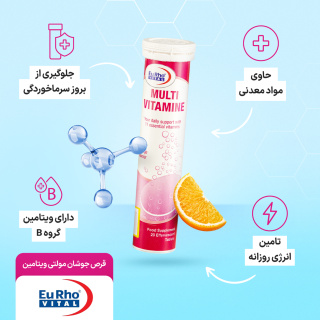 قرص جوشان مولتی ویتامین بسته 20 عددی یوروویتال - 03