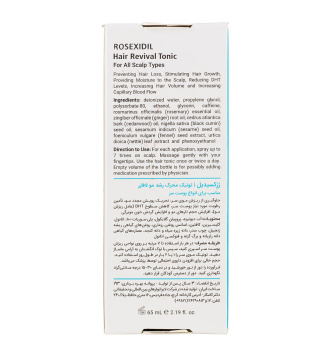 تونیک محرک رشد مو رزکسیدیل 65میل لافارر - 05