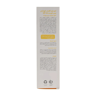 ضد آفتاب SPF30 کودکان حجم 50 میلی لیتر بیبی فرست - 05