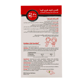 قطره فری کید حجم 30 میلی لیتر گلدن لایف - 02