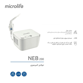 نبولایزر خانگی مدل NEB200 مایکرولایف - 01