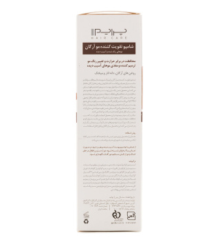 شامپو تقویت کننده مو آرگان مناسب موهای رنگ شده و آسیب دیده 250میل پرایم - 03