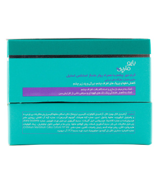 کرم دور چشم قوی به همراه گوی ماساژ 20میل بایو مارین - 05