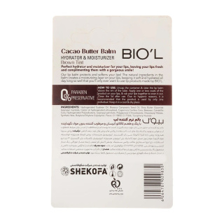 بالم لب رنگی مدل Cacao Butter با SPF15 وزن 4 گرم بیول - 05