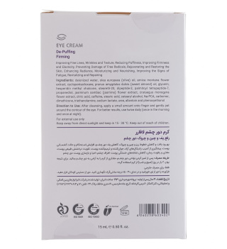 کرم دور چشم رفع پف و چین و چروک دور چشم 15میل لافارر - 03