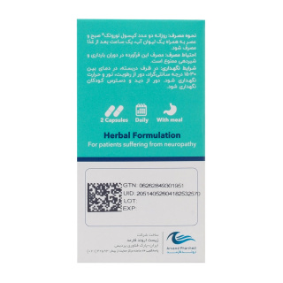 کپسول گیاهی نوروتک بسته 60 عددی اروند فارمد - 03