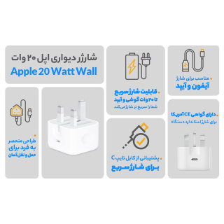 شارژر دیواری تایپ سی 20 وات (اصل) اپل - 04