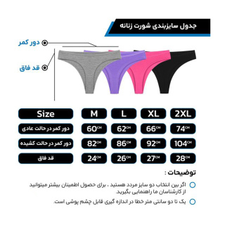 شورت زنانه ضد حساسیت مودال تاپیک مدل پرنیا بسته 1 عددی سایز M - 01