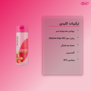 شامپو بدن مدل کرمی شیر توت فرنگی حجم 300 میلی لیتر شون - 03