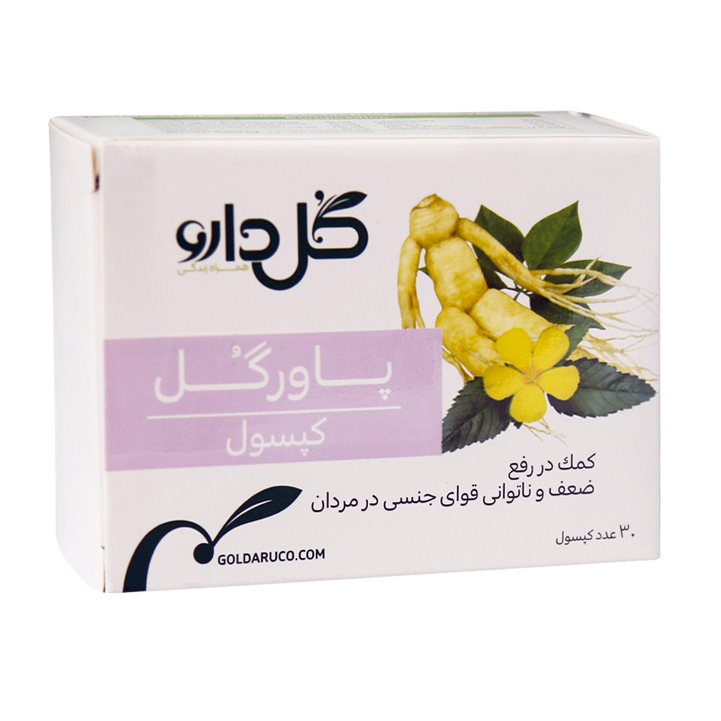 کپسول پاورگل بسته 30 عددی