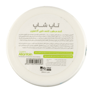 کرم مرطوب کننده حاوی آلانتوئین 200میل تاپ شاپ - 03