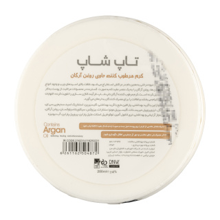 کرم کاسه ای مرطوب کننده حاوی روغن آرگان 200میل تاپ شاپ - 02