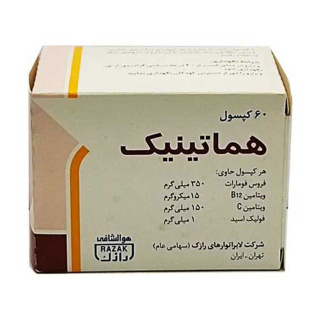 قرص هماتینیک رازک بسته 60 عددی