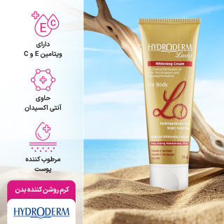 کرم روشن کننده بدن مناسب انواع پوست حجم 75 میلی لیتر هیدرودرم - 04